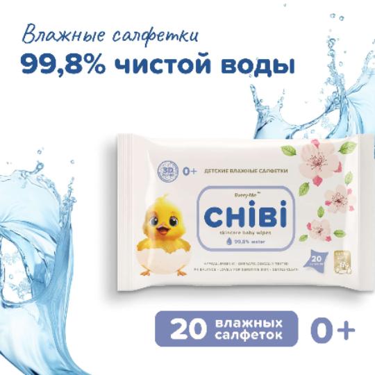 Влажные салфетки CHIBI, 20 шт