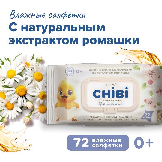 Влажные салфетки CHIBI с ромашкой, 72 шт