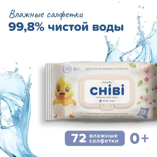Влажные салфетки CHIBI, 72 шт